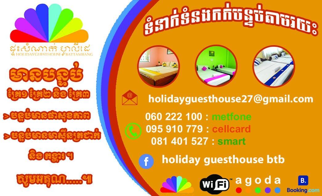 Holiday Guesthouse Battambang Kültér fotó